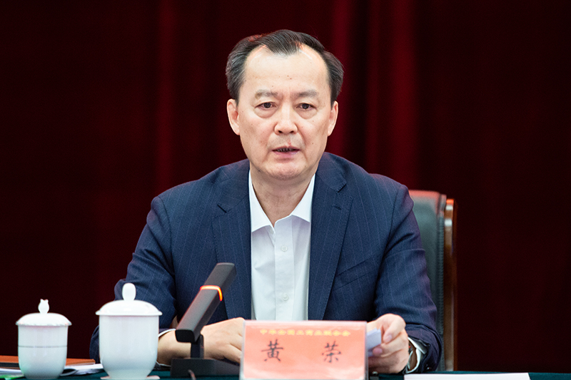 2022年全国工商联系统社会服务工作会议在京召开