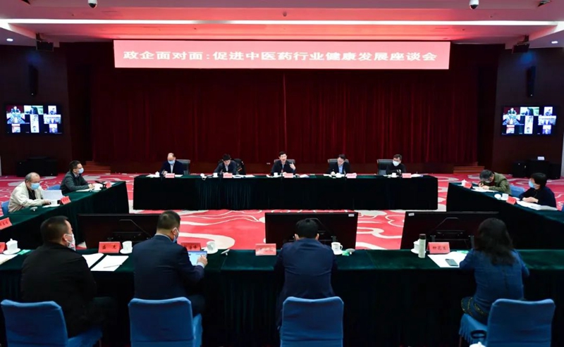 全国工商联召开政企面对面座谈会 促进中医药行业健康发展