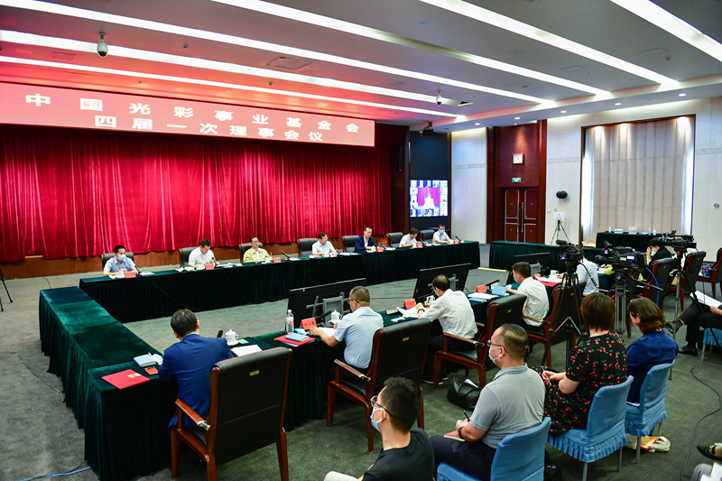 徐乐江出席中国光彩事业基金会第四届理事会第一次会议并讲话