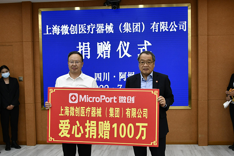 常兆华副主席率全国工商联第三联系调研组赴四川调研并开展公益捐赠