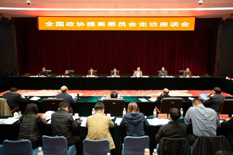 全国政协提案委员会一行走访全国工商联 高云龙出席并讲话