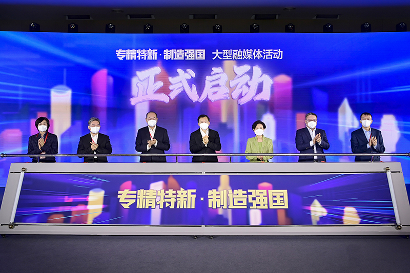 邱小平出席中央广播电视总台&ldquo;专精特新&middot;制造强国&rdquo;大型融媒体活动启动仪式