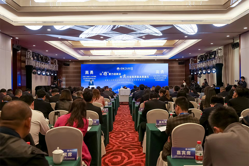以&ldquo;稳&rdquo;聚力促就业 夯实行业高质量发展基石&mdash;&mdash;第五十四期德胜门大讲堂在津举办
