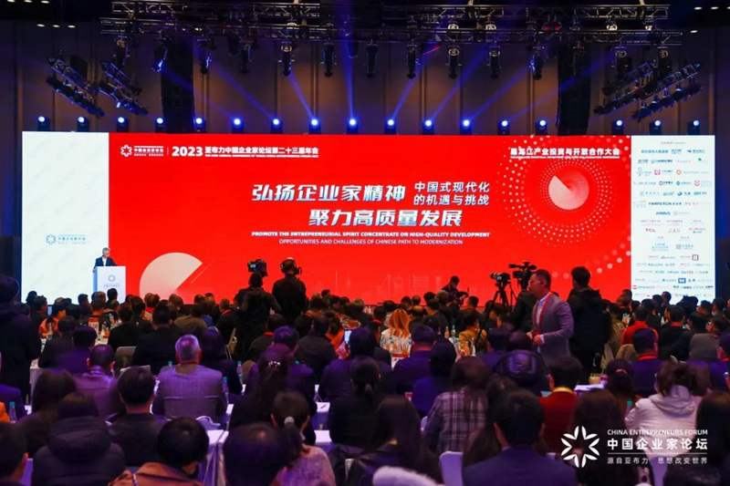 亚布力中国企业家论坛第23届年会举办 徐乐江到会发表致辞
