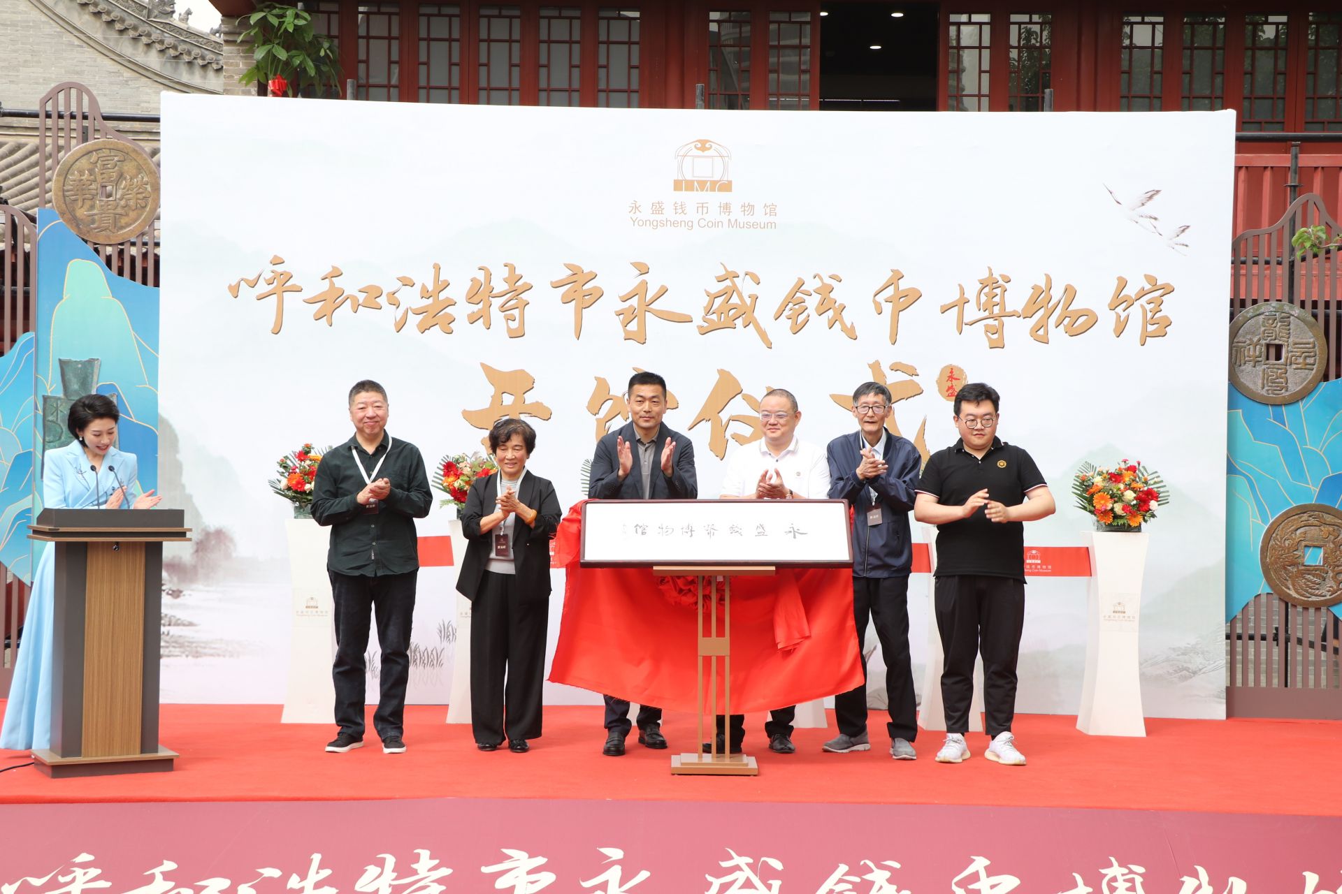 自治区首个民营钱币博物馆-呼和浩特市永盛钱币博物馆今日开馆