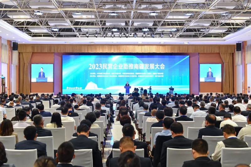 发挥民营企业优势 助力南疆高质量发展 民营企业助推南疆发展大会在喀什举办