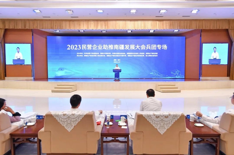 民营企业助推南疆发展大会兵团专场活动在喀什举行
