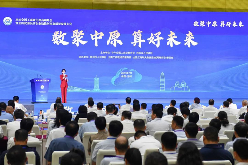“数聚中原 算好未来”专题活动在郑州举办