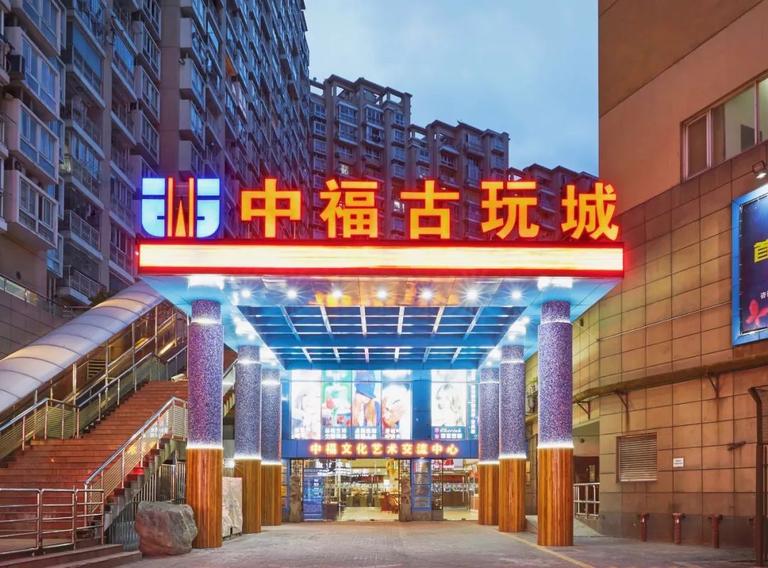 古玩市场业分会启动仪式在襄阳古玩城举行，强强联合共助行业发展
