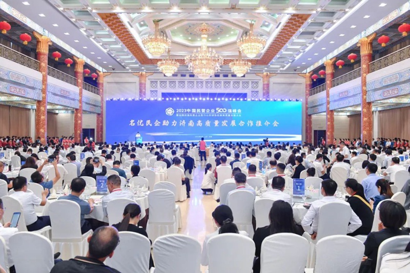 名优民企助力济南高质量发展合作推介会举行