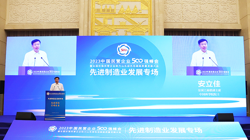 先进制造 引领未来&mdash;&mdash;先进制造业发展专场活动在济南举办