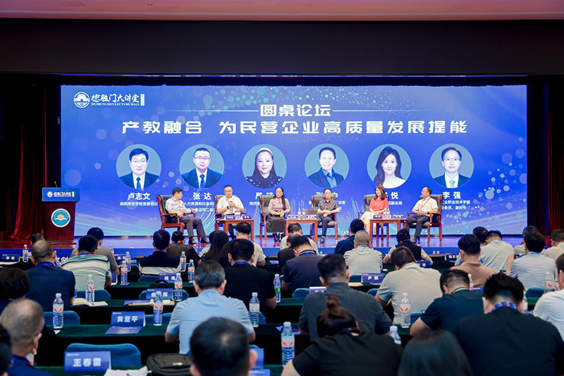 产教融合为民企高质量发展提能&mdash;&mdash;第59期德胜门大讲堂在京举办