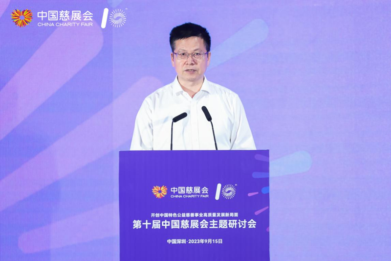 方光华出席第十届中国公益慈善项目交流展示会