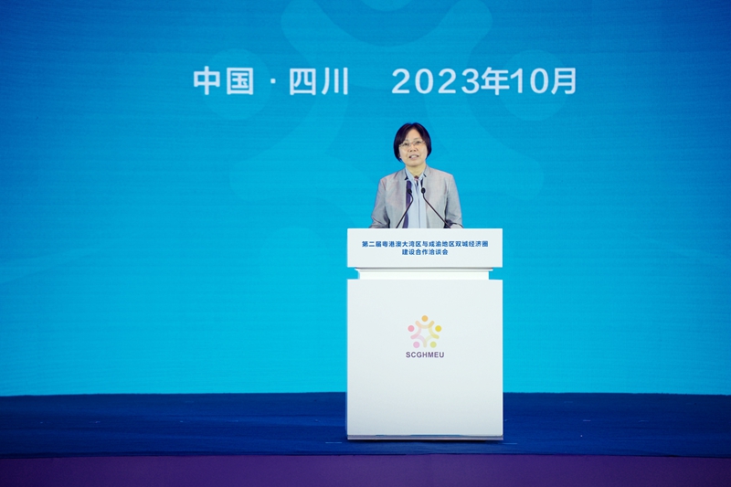 第二届粤港澳大湾区与成渝地区双城经济圈建设合作洽谈会举行