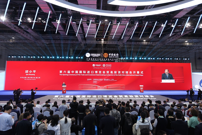 邱小平出席第六届中国国际进口博览会贸易投资对接会开幕式