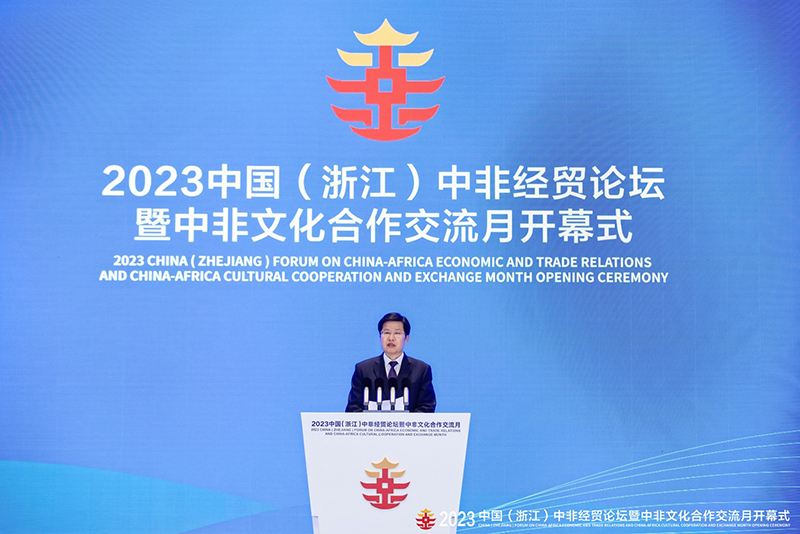 2023中国（浙江）中非经贸论坛暨中非文化合作交流月开幕 高云龙出席开幕式并致辞