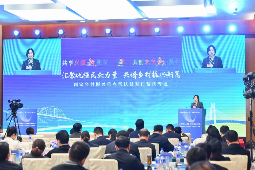 汇聚优强民企力量 共谱乡村振兴新篇&mdash;&mdash;云南省国家乡村振兴重点帮扶县对口帮扶专题活动在滇举办