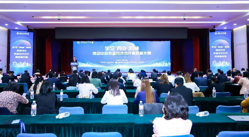 聚焦&ldquo;一带一路&rdquo;中非合作&mdash;&mdash;第六十二期德胜门大讲堂在京举办