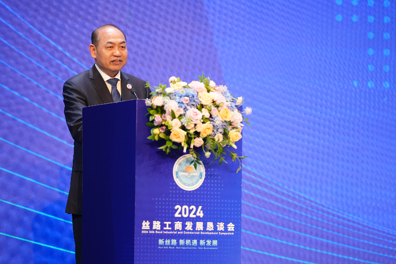 2024&ldquo;丝路工商发展恳谈会&rdquo;在乌鲁木齐举办