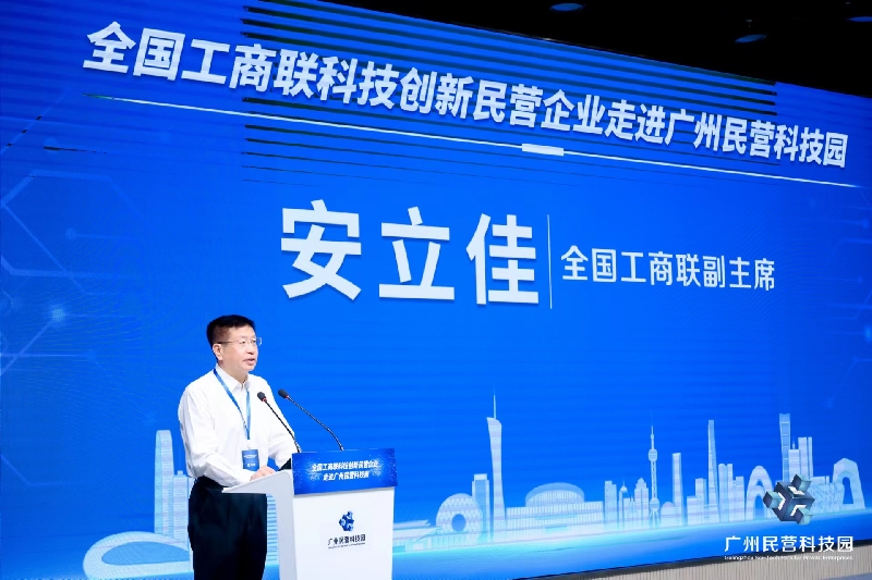 全国工商联科技创新民营企业走进广州民营科技园暨&ldquo;七维协同 创新提质&rdquo;科技创新园区交流会举办