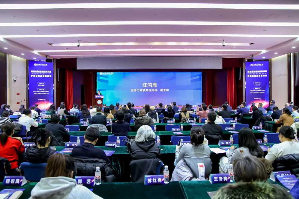第71期德胜门大讲堂在京举办