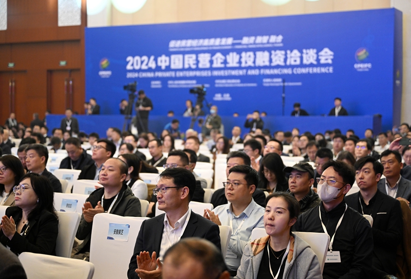 2024中国民营企业投融资洽谈会在天津开幕