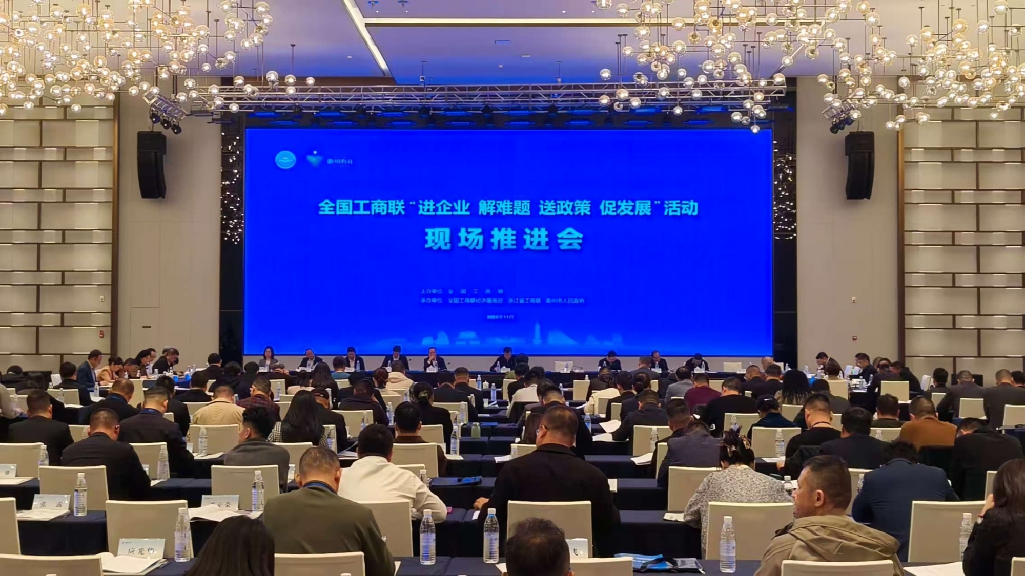 全国工商联&ldquo;进企业 解难题 送政策 促发展&rdquo;活动现场推进会在衢州召开