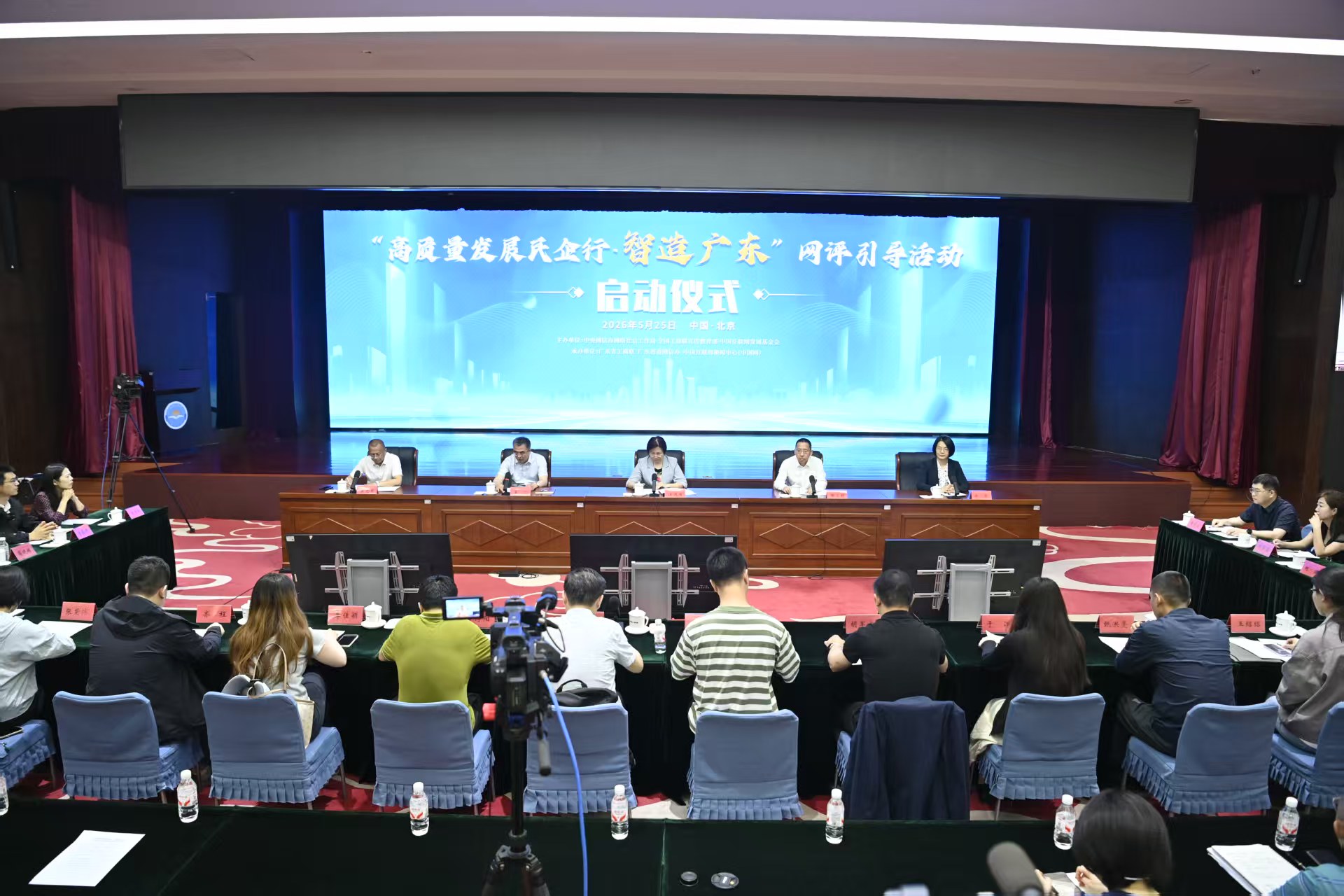&ldquo;高质量发展民企行&middot;智造广东&rdquo;网评引导活动在京启动